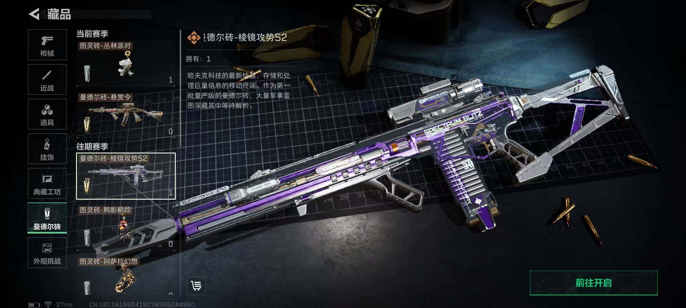 SJZQM396860三角洲行动账号详情图15