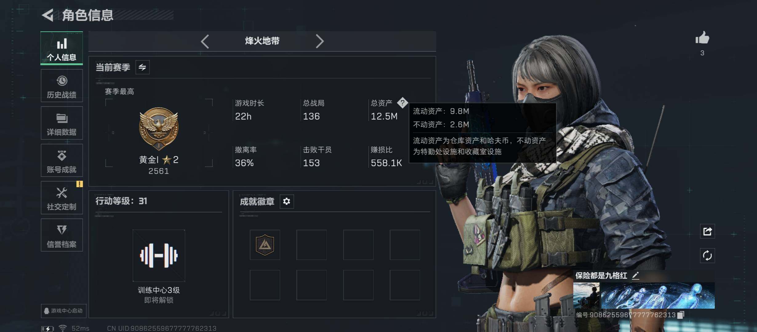 SJZCMW45358三角洲行动账号详情图3 SJZCMW45358三角洲行动账号详情图3