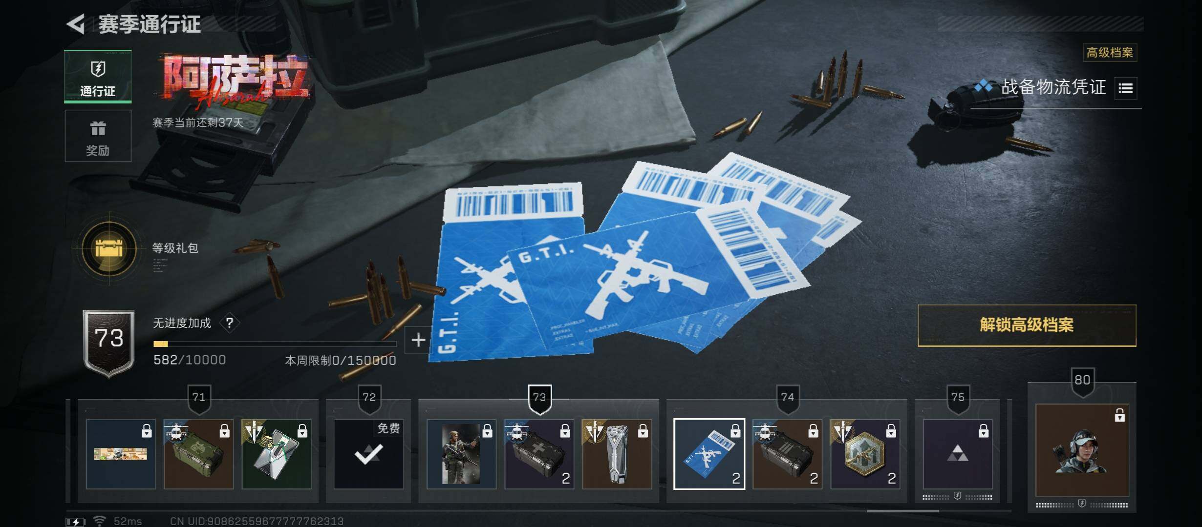 SJZCMW45358三角洲行动账号详情图11 SJZCMW45358三角洲行动账号详情图11