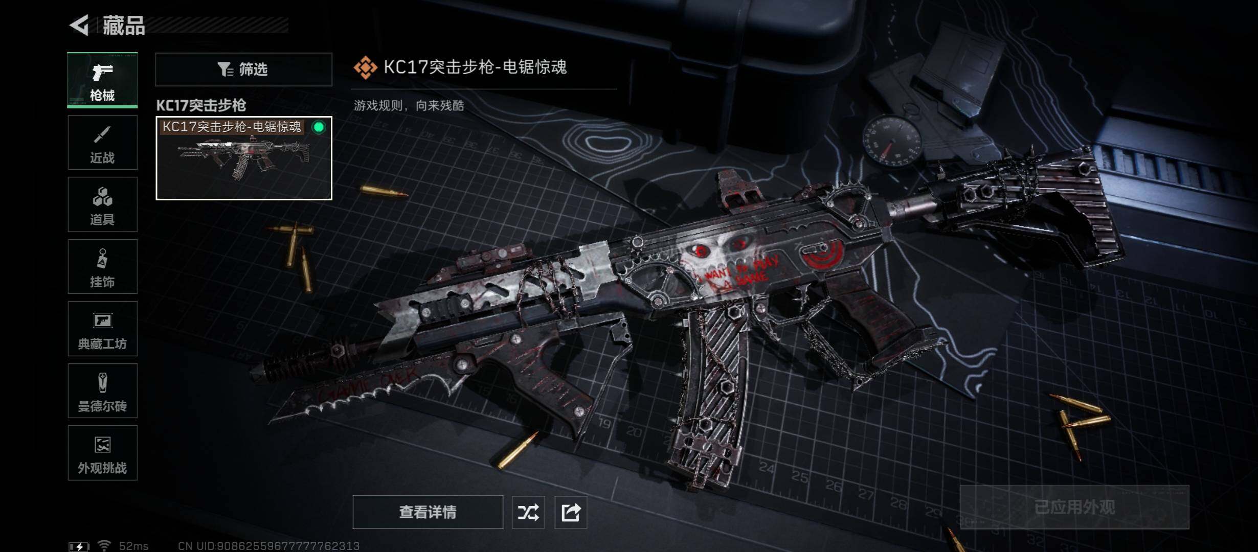 SJZCMW45358三角洲行动账号详情图8 SJZCMW45358三角洲行动账号详情图8