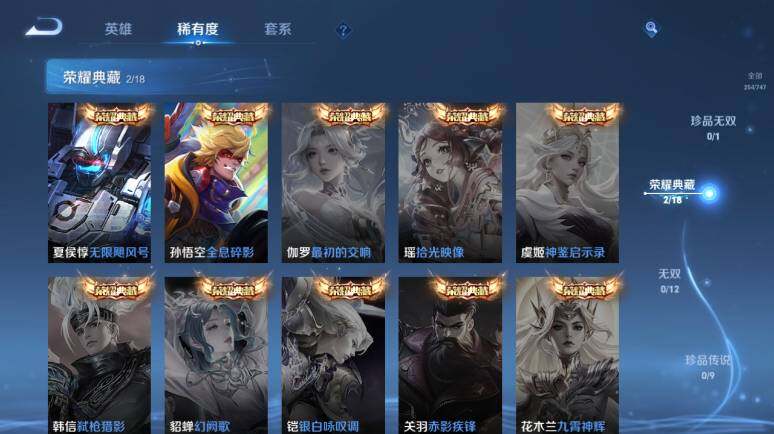 WZ03410227王者荣耀账号详情图13