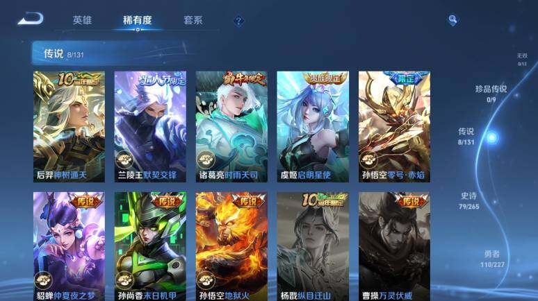 WZ03410227王者荣耀账号详情图14