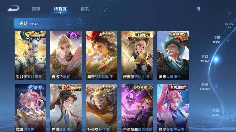 WZ03410227王者荣耀账号详情图15