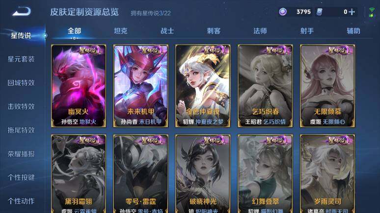 WZ03410227王者荣耀账号详情图18