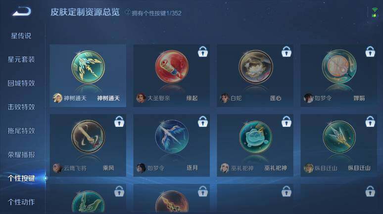 WZ03410227王者荣耀账号详情图19