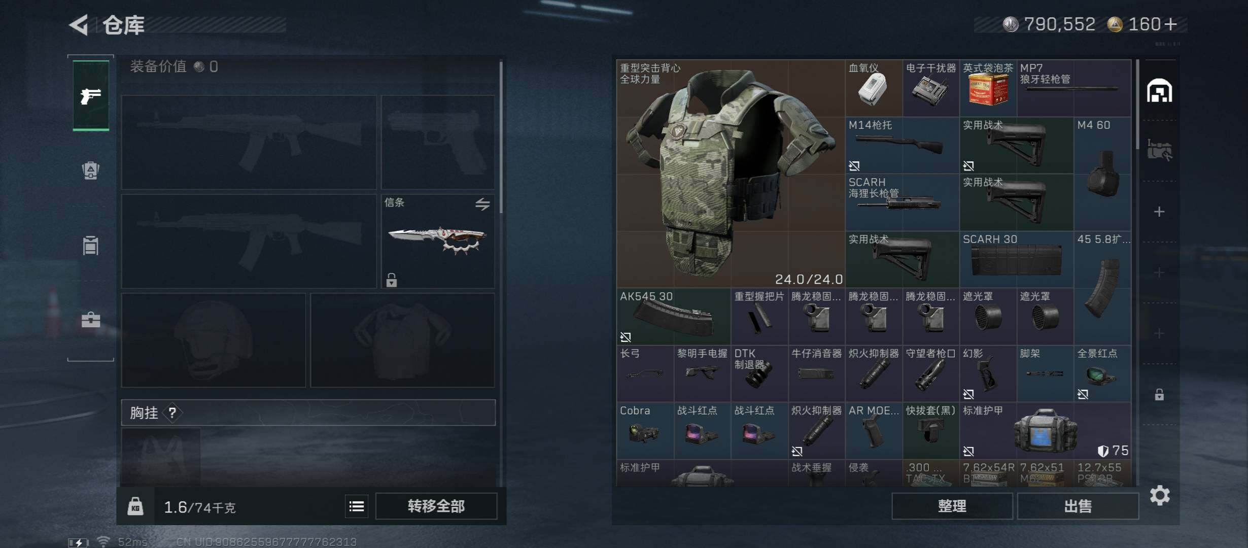 SJZCMW45358三角洲行动账号详情图13 SJZCMW45358三角洲行动账号详情图13