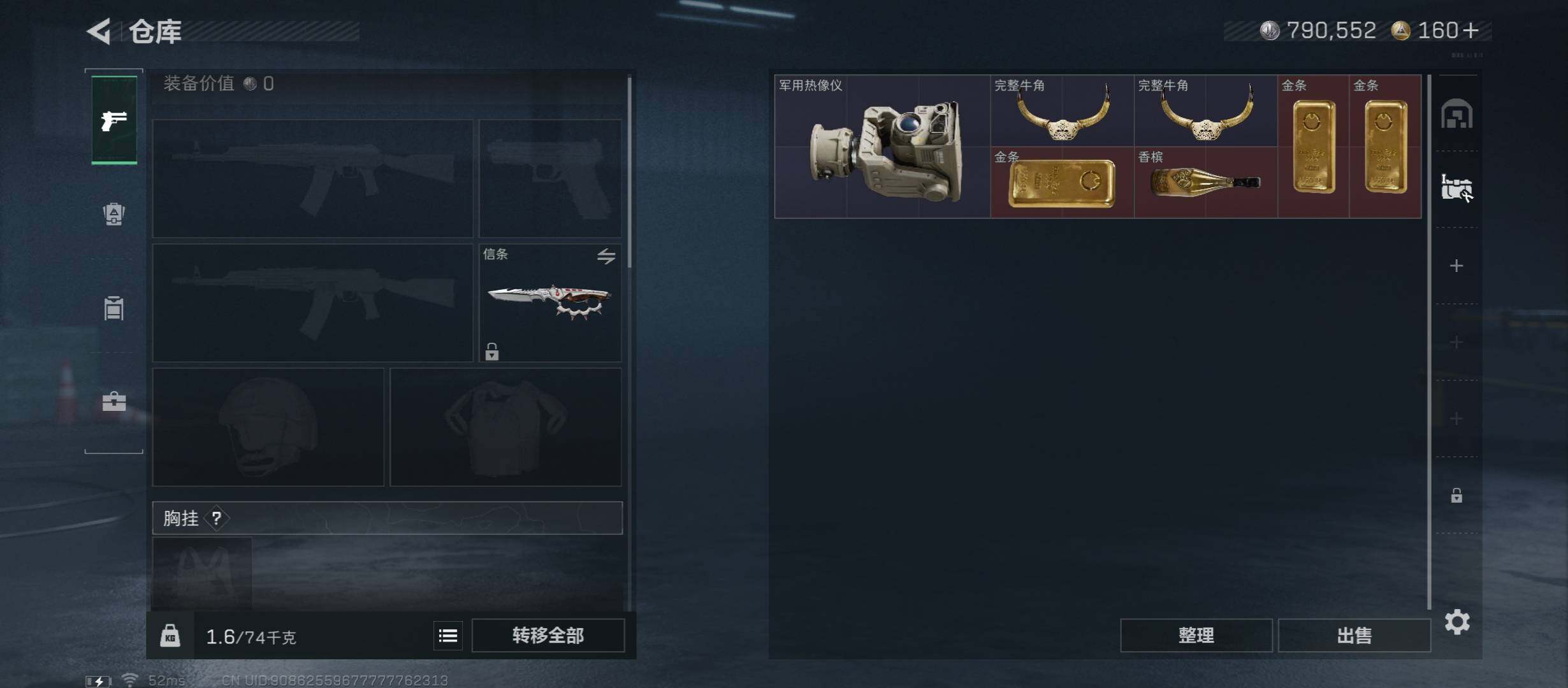 SJZCMW45358三角洲行动账号详情图14 SJZCMW45358三角洲行动账号详情图14