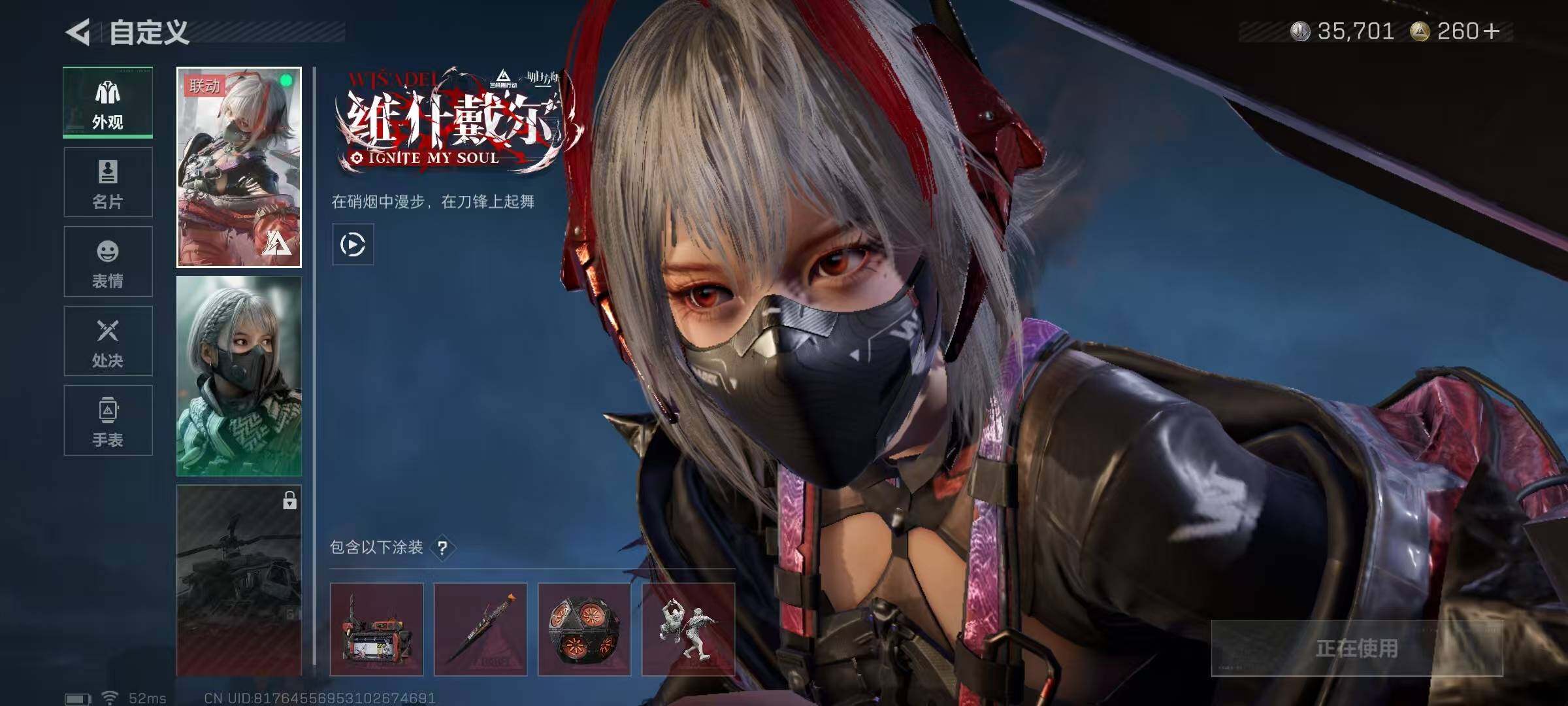 SJZEY397479三角洲行动账号详情图4