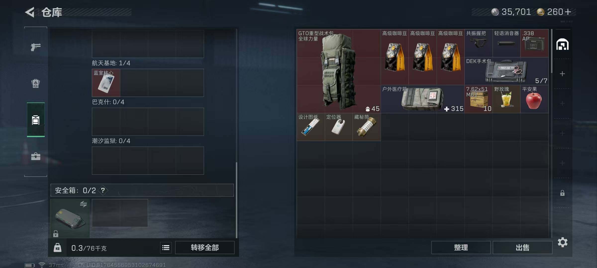 SJZEY397479三角洲行动账号详情图7