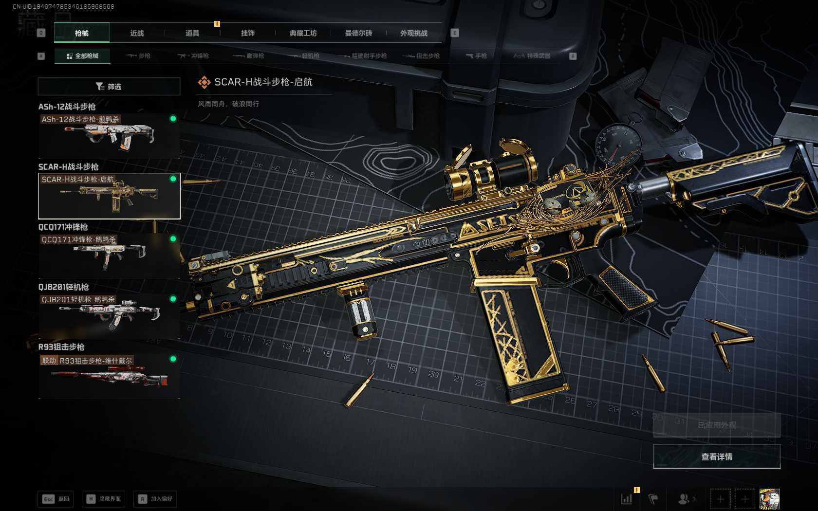 SJZEY397120三角洲行动账号详情图6