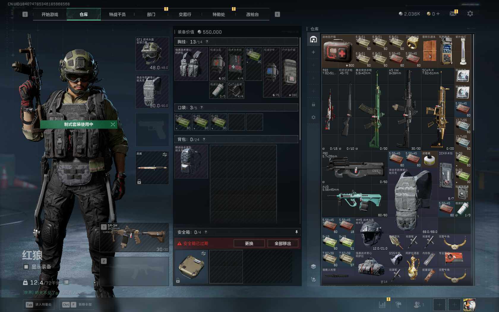 SJZEY397120三角洲行动账号详情图7