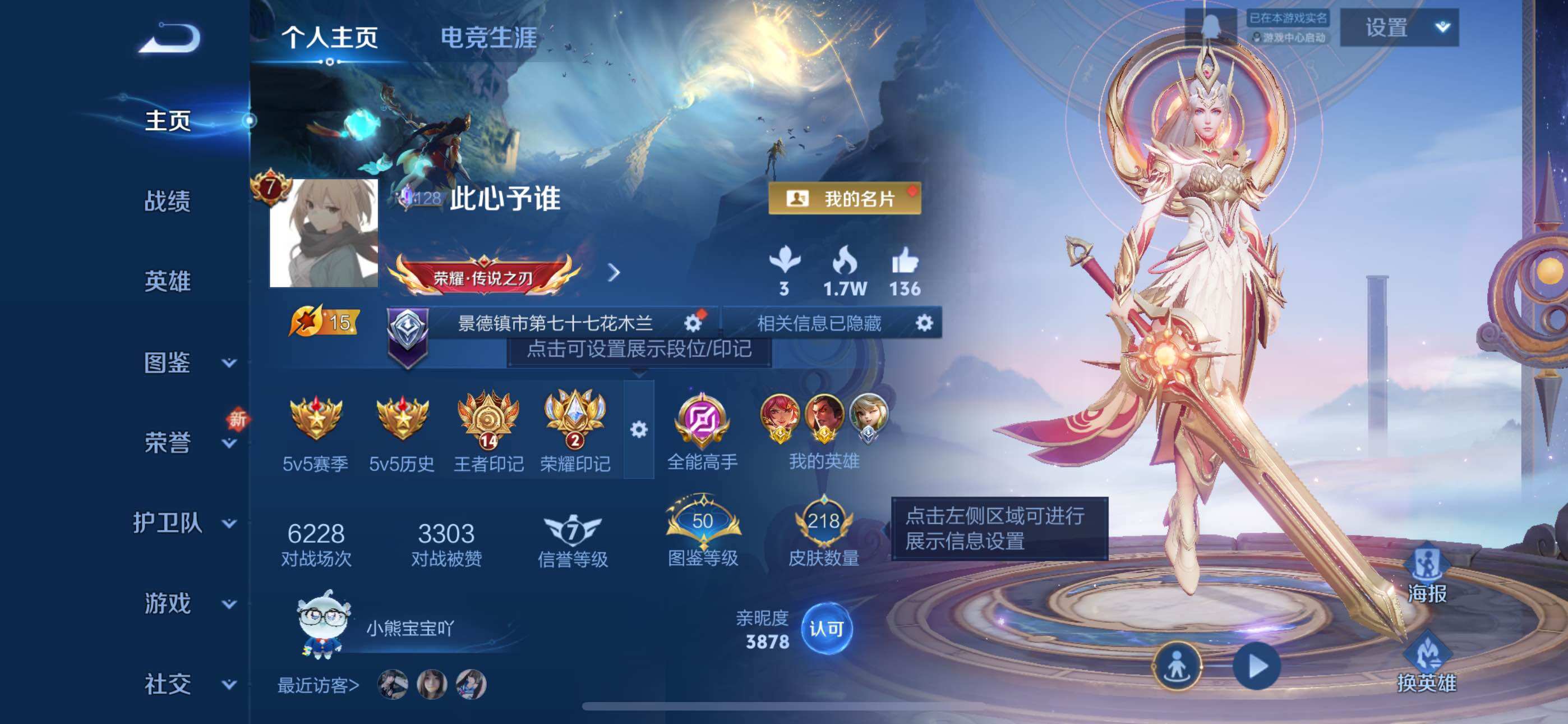 WZLE3460963王者荣耀账号详情图7