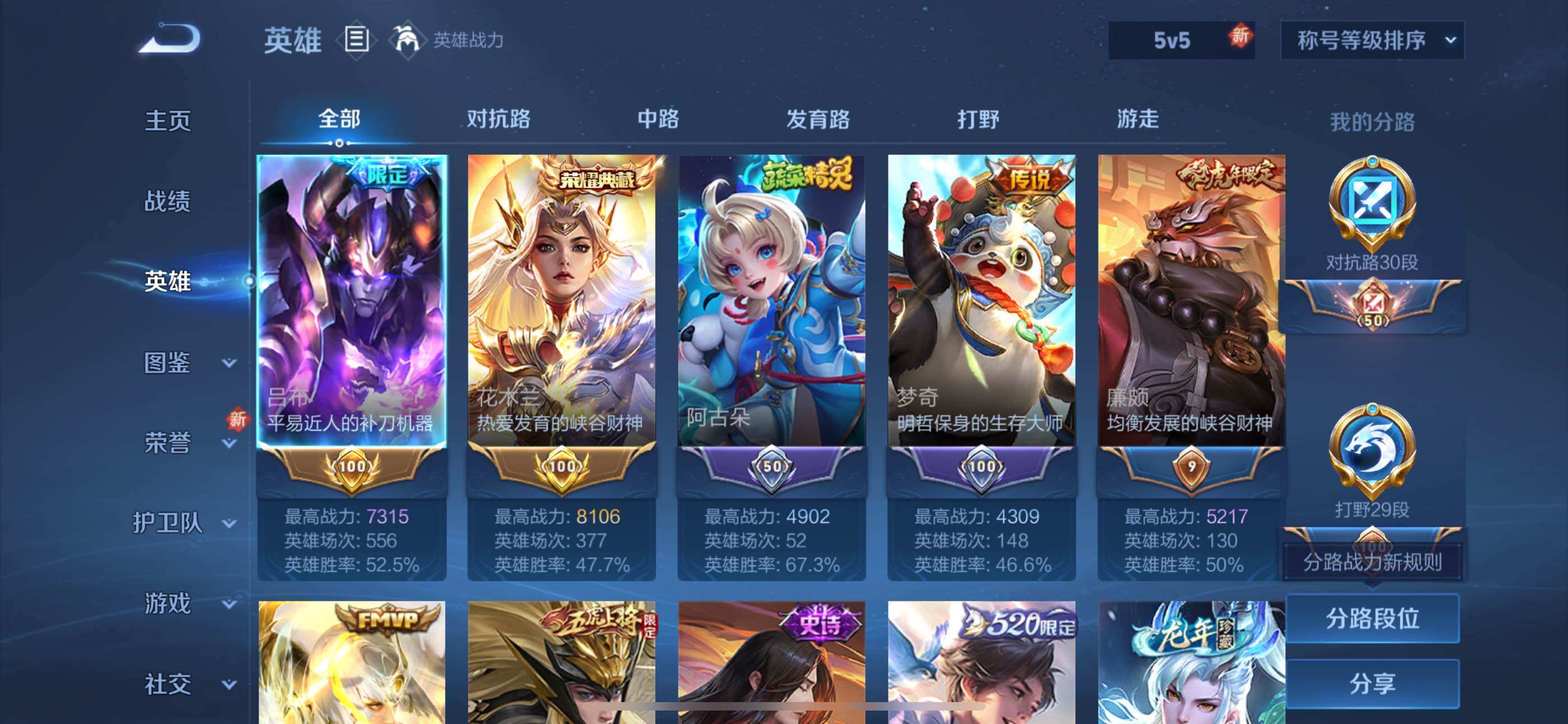 WZLE3460963王者荣耀账号详情图8