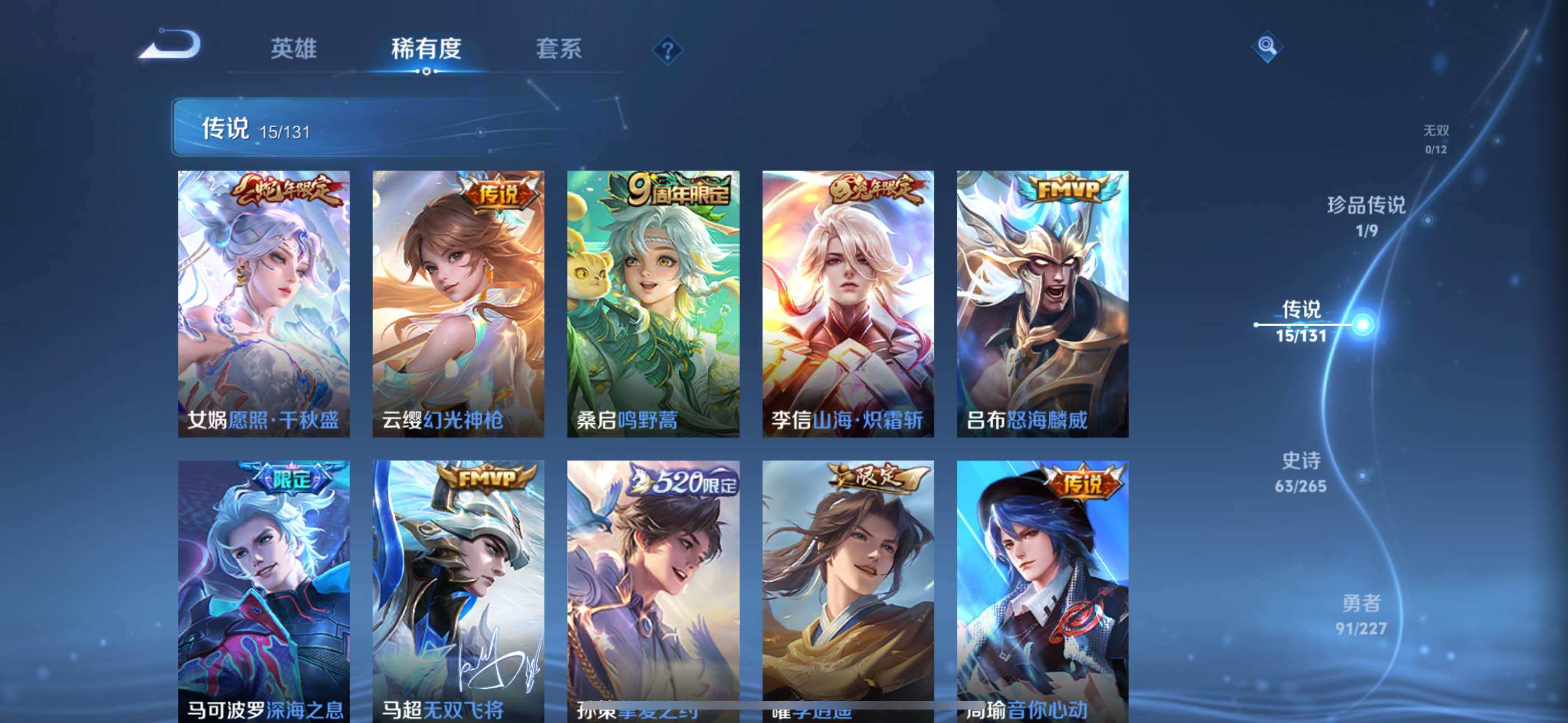 WZLE3460963王者荣耀账号详情图12