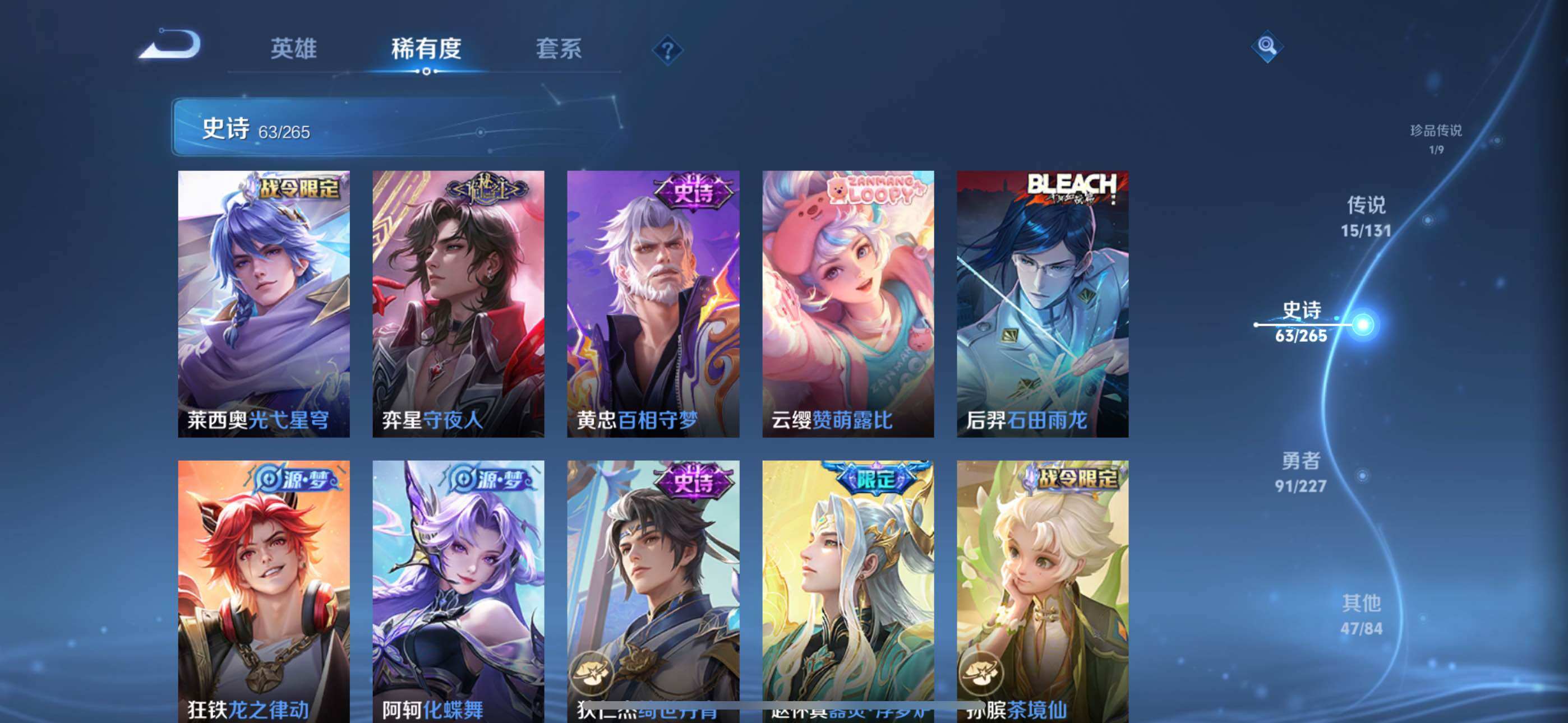 WZLE3460963王者荣耀账号详情图13