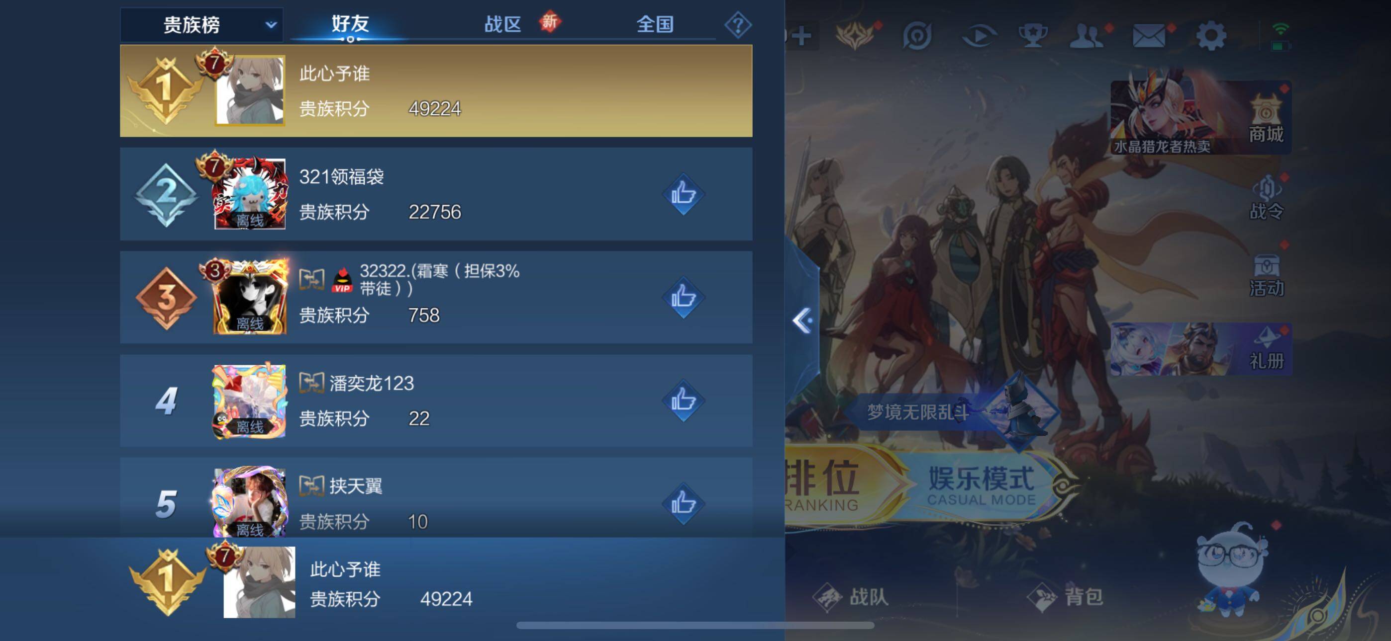 WZLE3460963王者荣耀账号详情图16