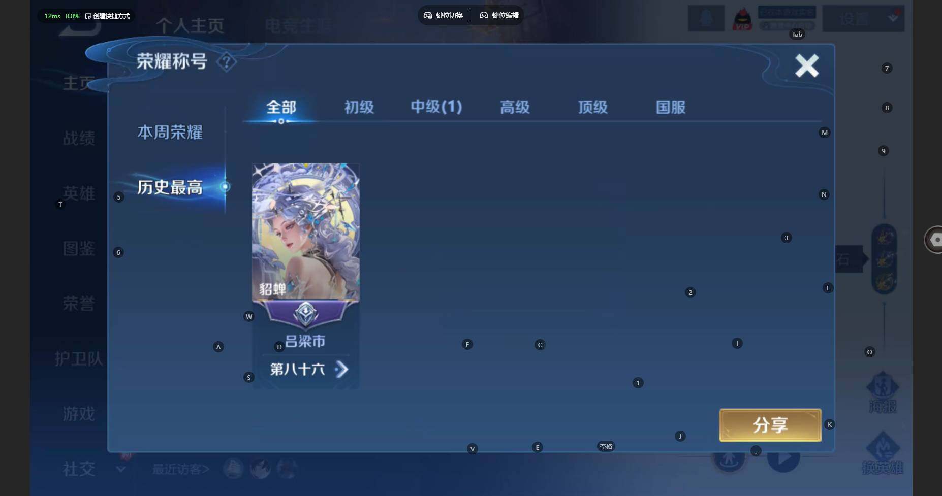 WZBSY479988王者荣耀账号详情图3