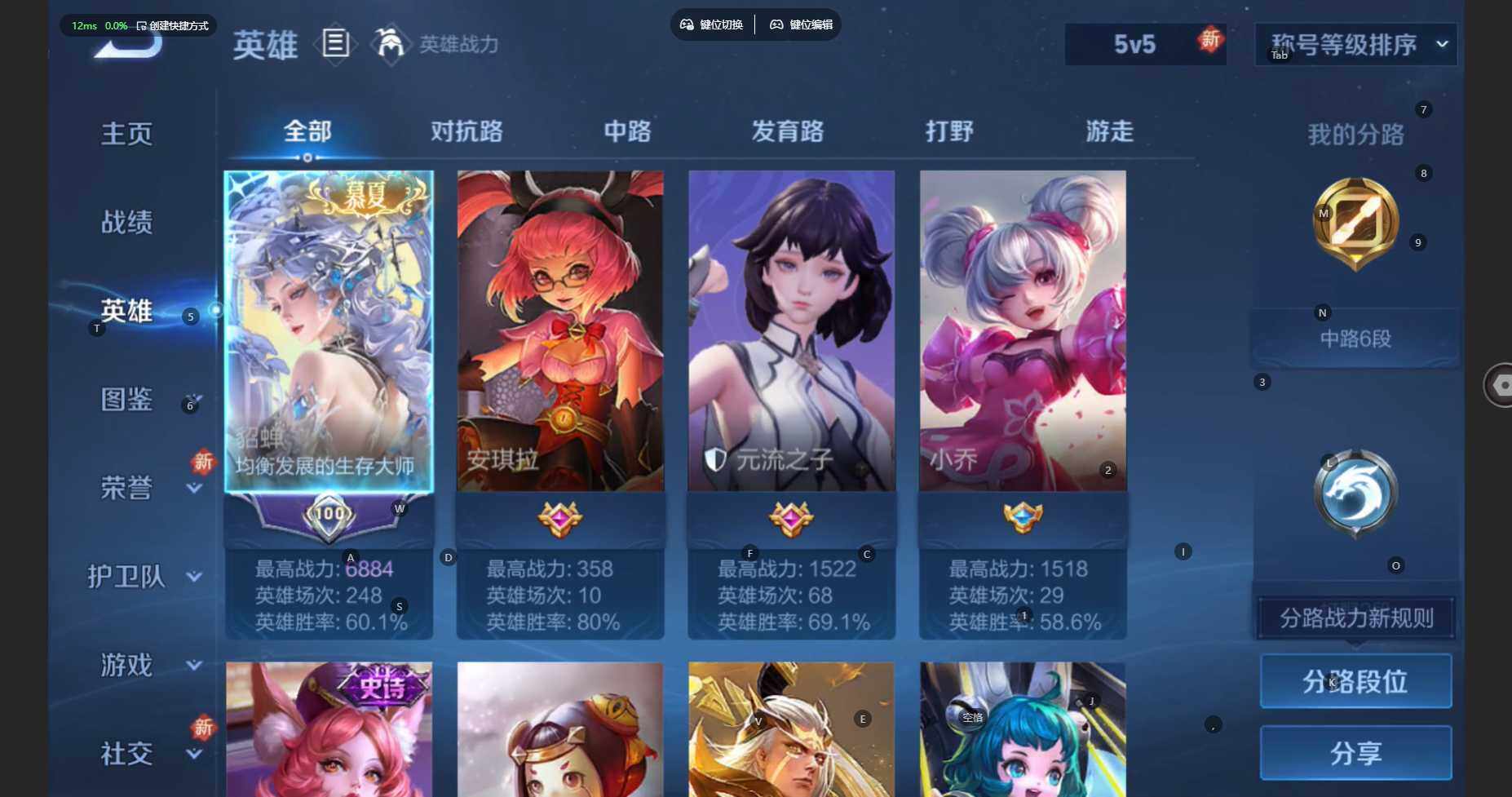 WZBSY479988王者荣耀账号详情图6