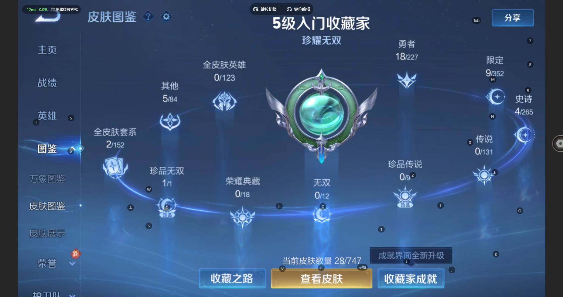 WZBSY479988王者荣耀账号详情图5