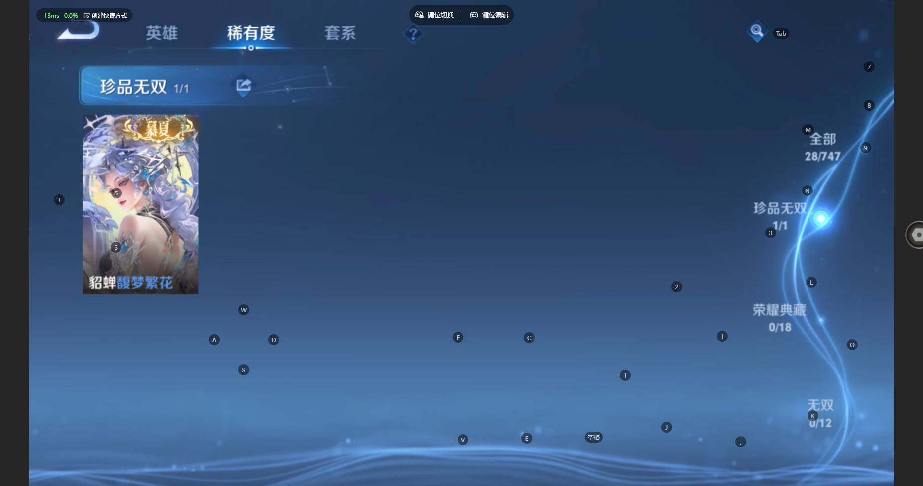 WZBSY479988王者荣耀账号详情图7