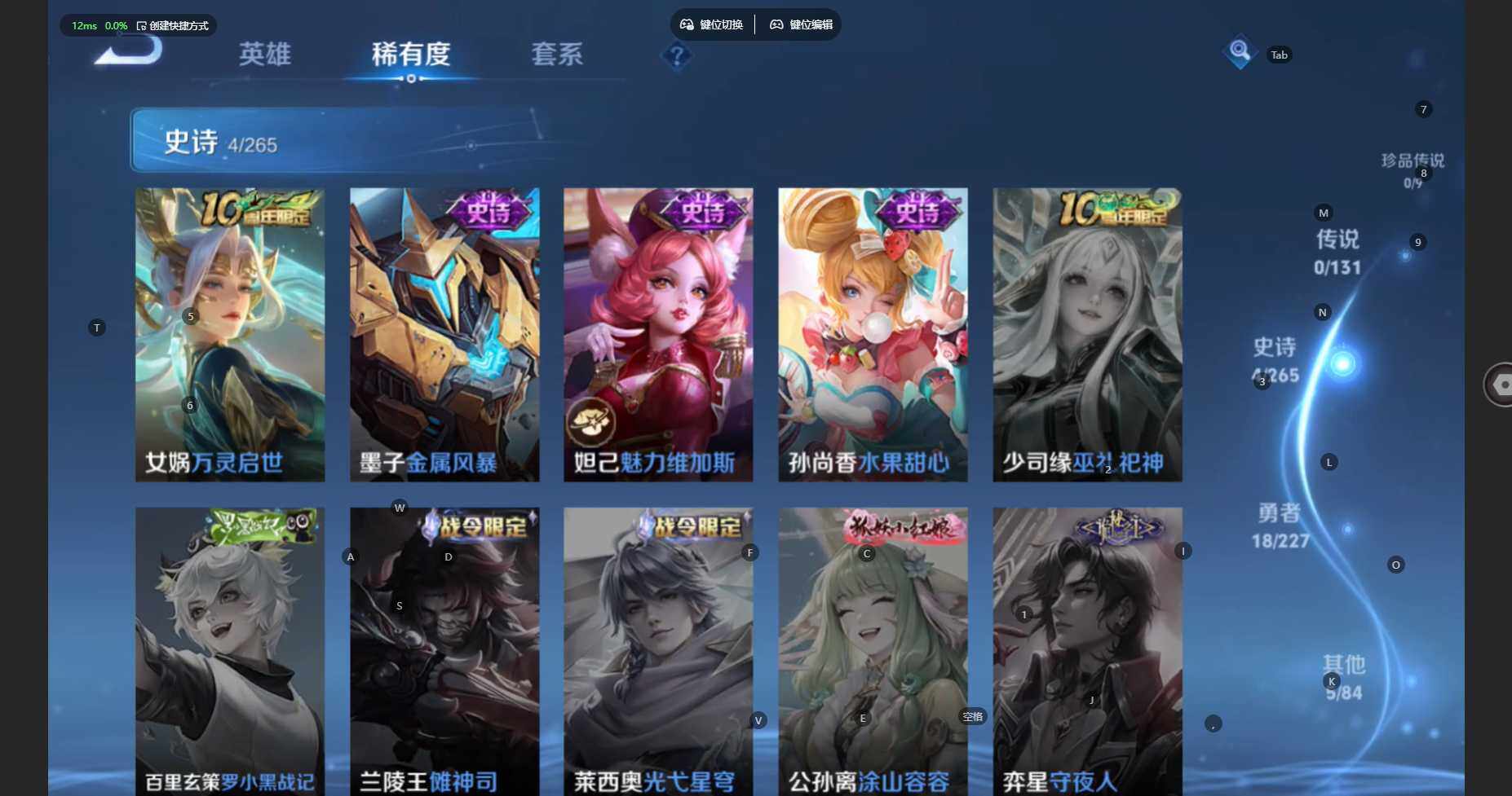 WZBSY479988王者荣耀账号详情图8