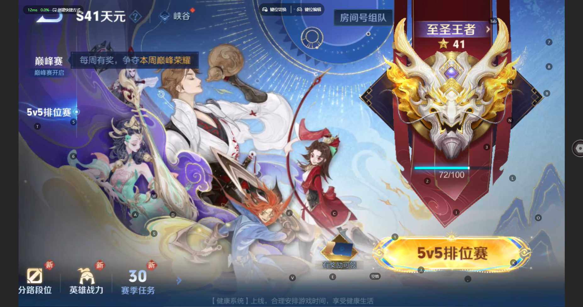 WZBSY479988王者荣耀账号详情图11