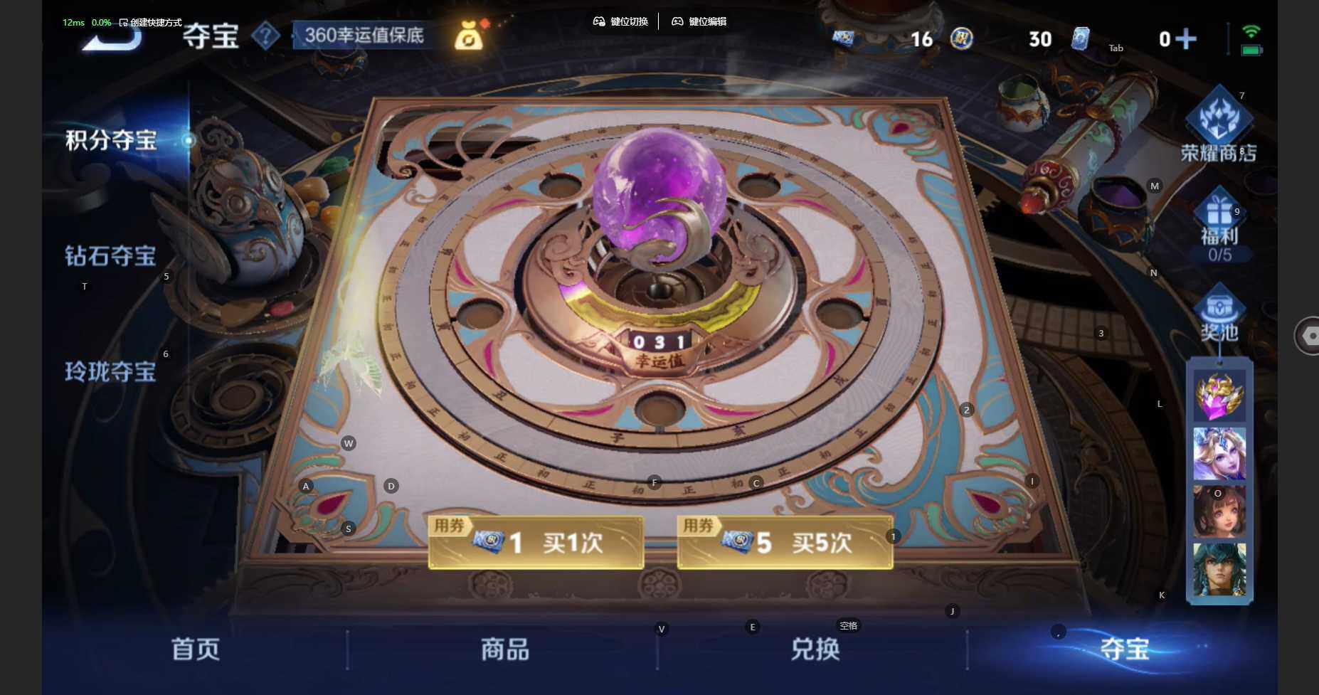 WZBSY479988王者荣耀账号详情图12