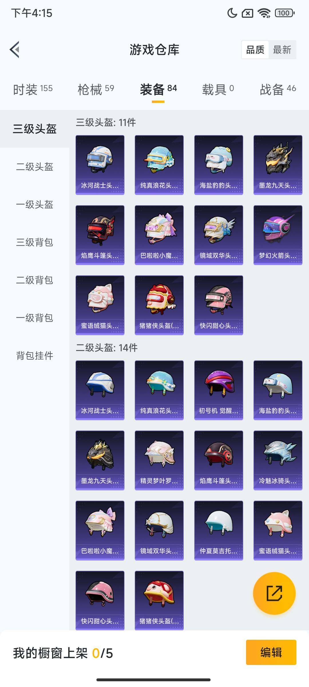 HPCMW3443913和平精英账号详情图11