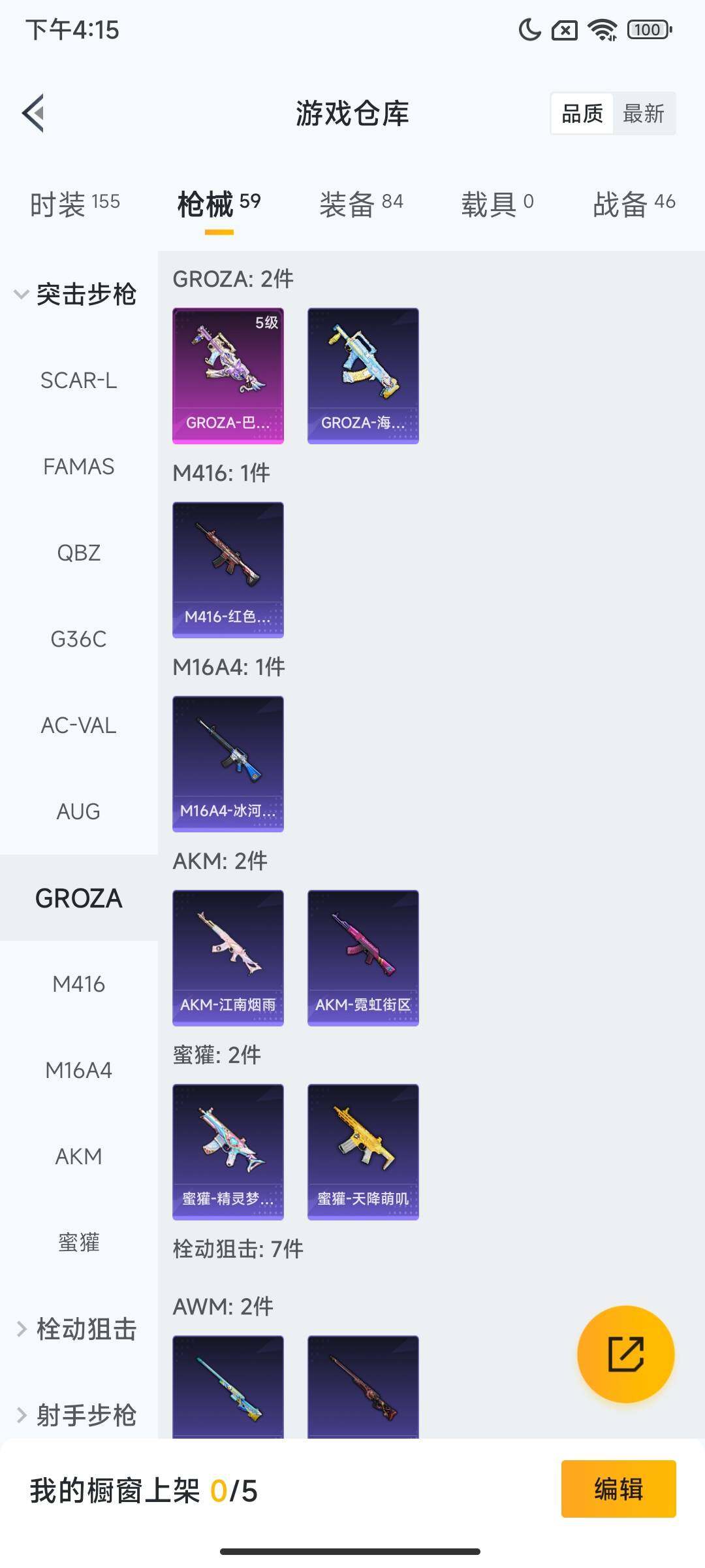 HPCMW3443913和平精英账号详情图10