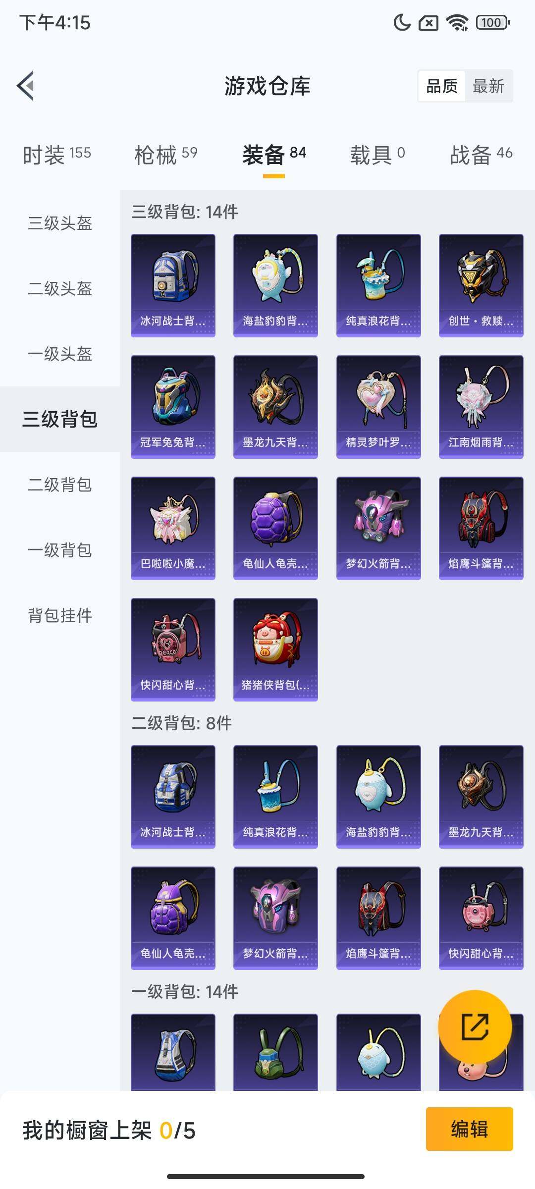 HPCMW3443913和平精英账号详情图12