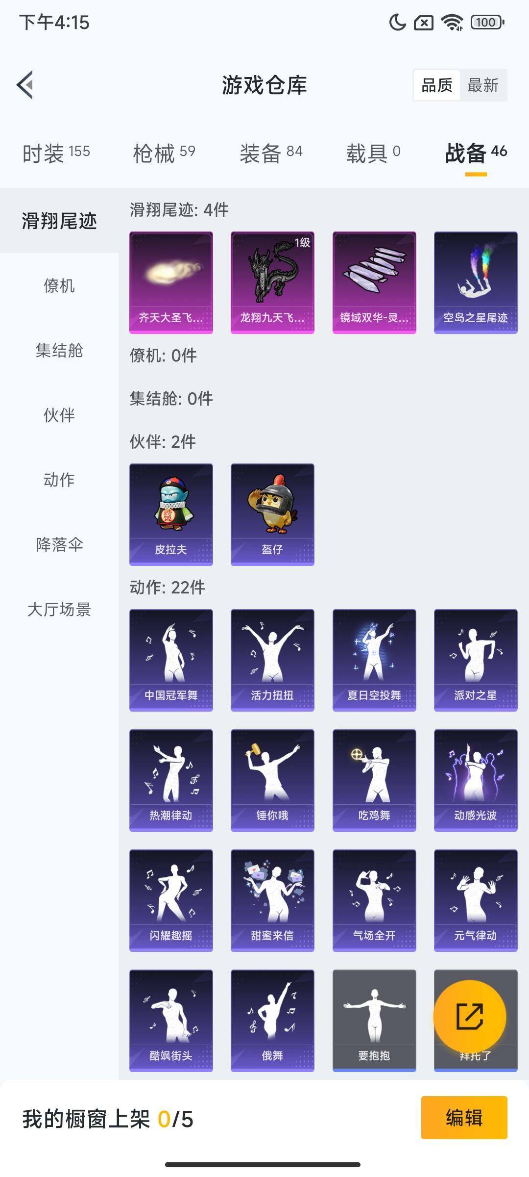 HPCMW3443913和平精英账号详情图13