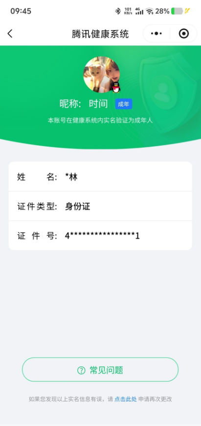 WZ03410384王者荣耀账号详情图8 WZ03410384王者荣耀账号详情图8