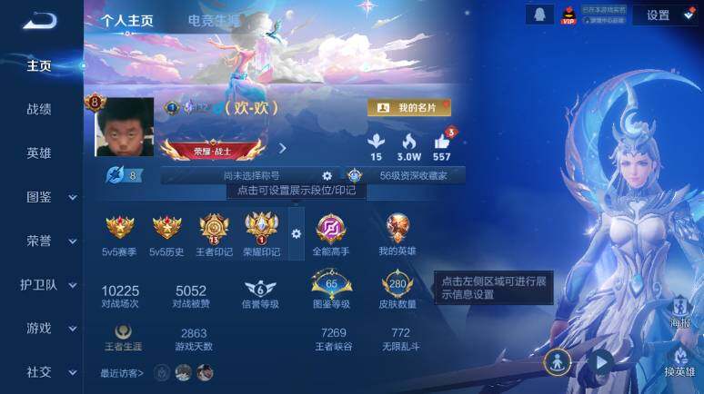 WZ03410384王者荣耀账号详情图9 WZ03410384王者荣耀账号详情图9