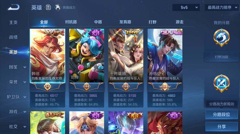 WZ03410384王者荣耀账号详情图10 WZ03410384王者荣耀账号详情图10