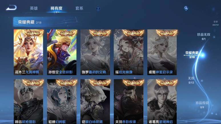 WZ03410384王者荣耀账号详情图13 WZ03410384王者荣耀账号详情图13