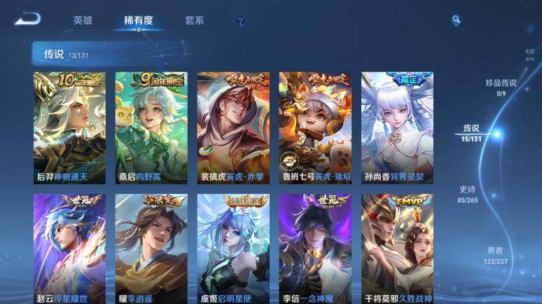 WZ03410384王者荣耀账号详情图14 WZ03410384王者荣耀账号详情图14