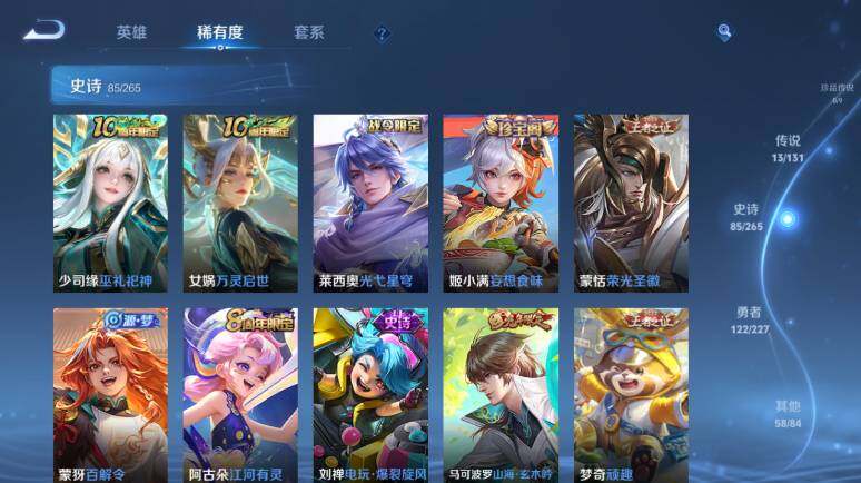 WZ03410384王者荣耀账号详情图16 WZ03410384王者荣耀账号详情图16