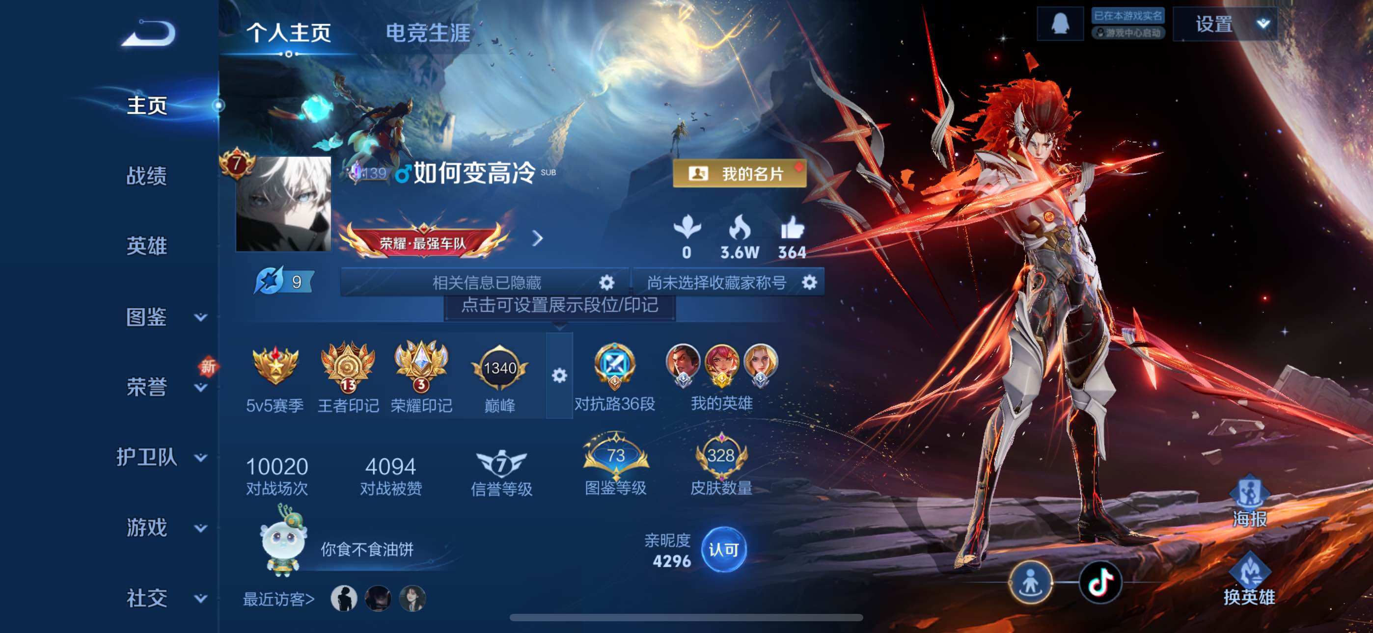 WZLE3460956王者荣耀账号详情图8