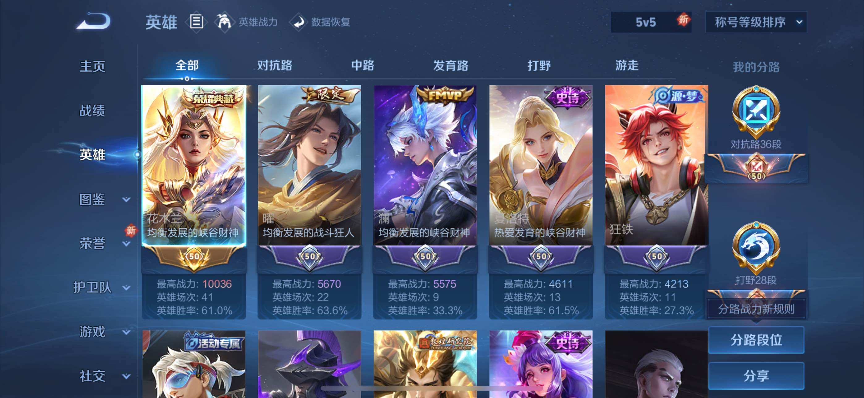 WZLE3460956王者荣耀账号详情图9