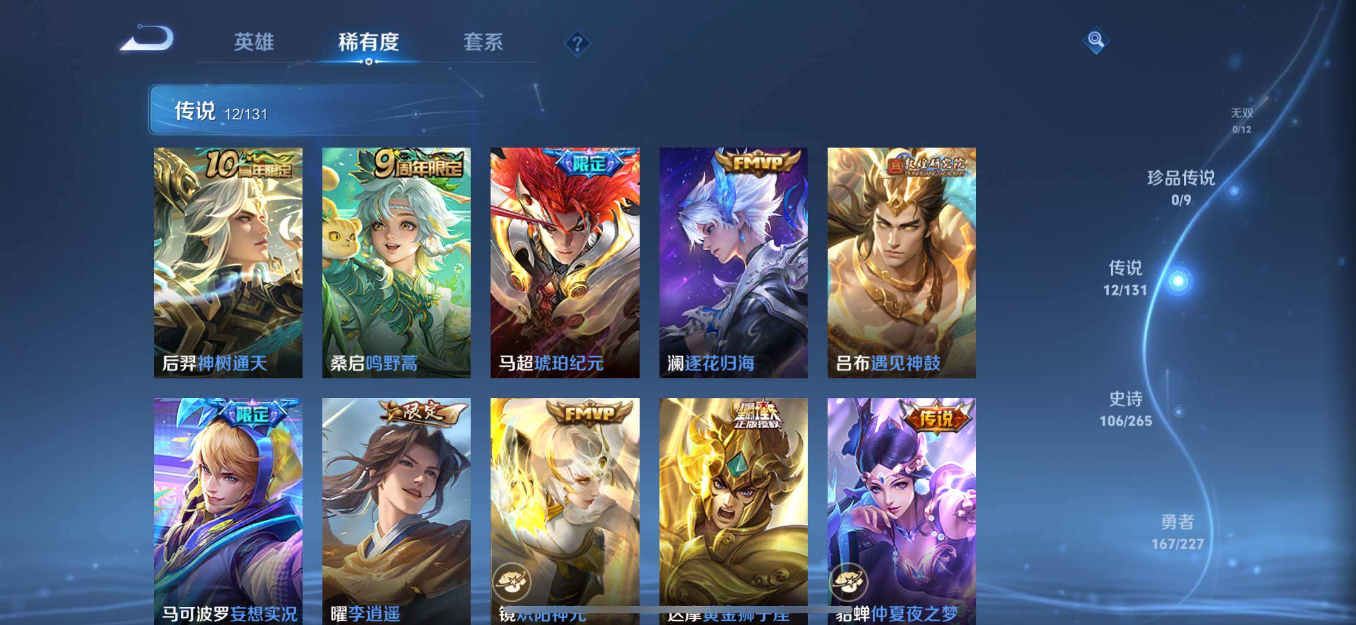 WZLE3460956王者荣耀账号详情图12