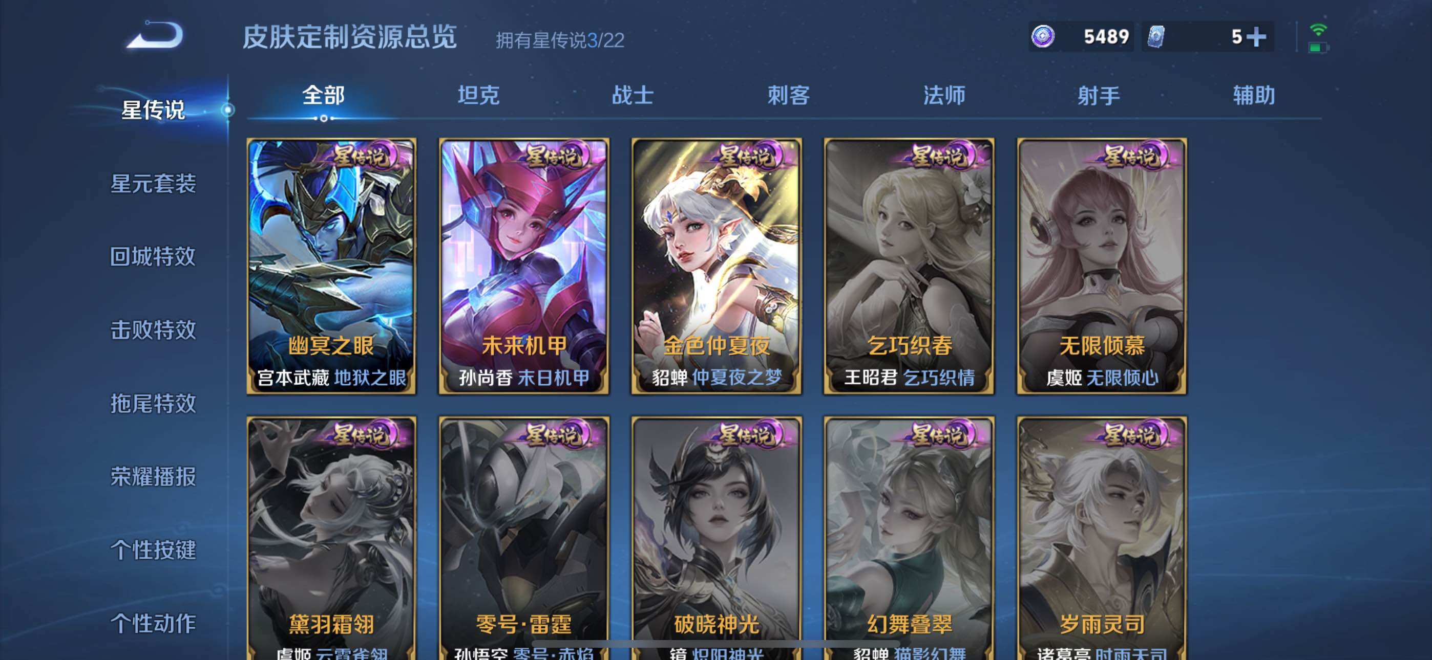 WZLE3460956王者荣耀账号详情图14