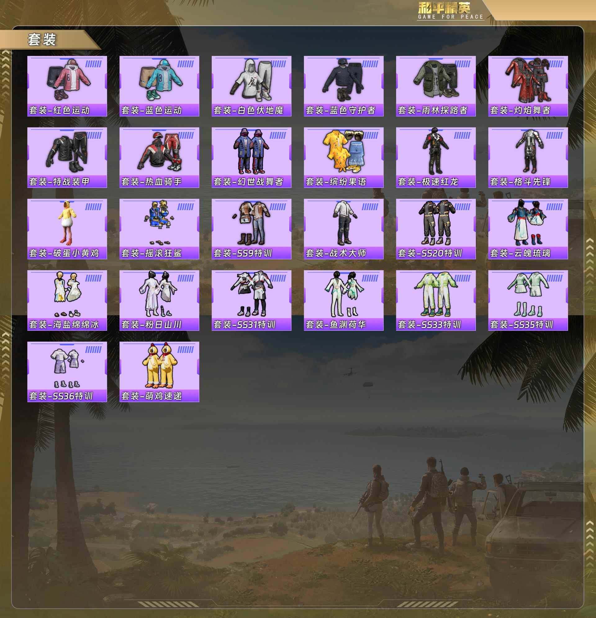 HPQM478132和平精英账号详情图6