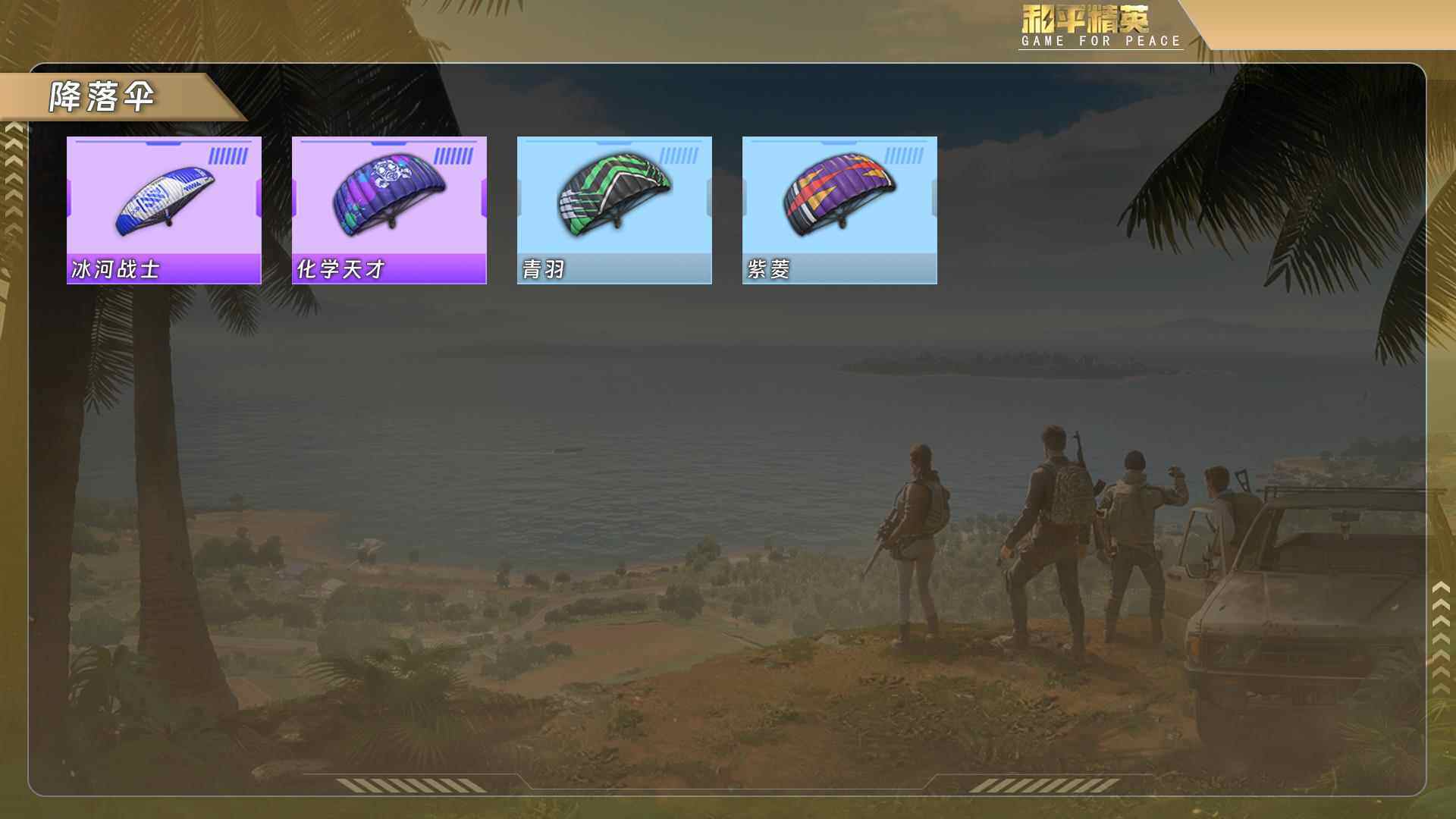 HPQM478132和平精英账号详情图8