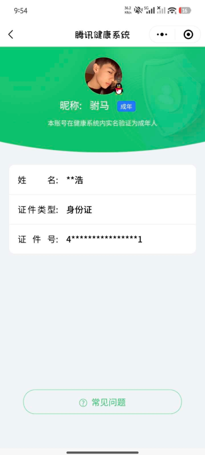 WZ03410383王者荣耀账号详情图8