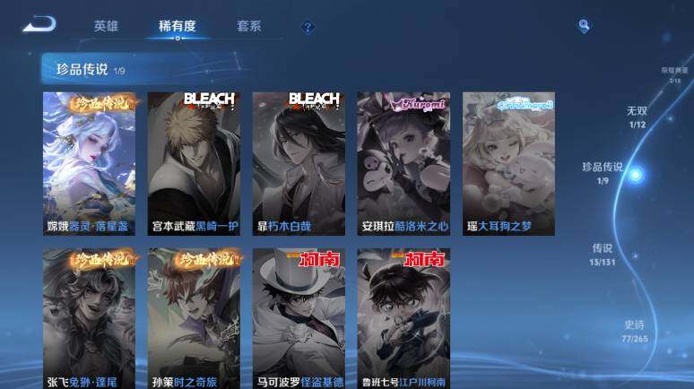 WZ03410383王者荣耀账号详情图15