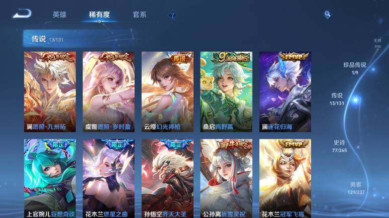 WZ03410383王者荣耀账号详情图16