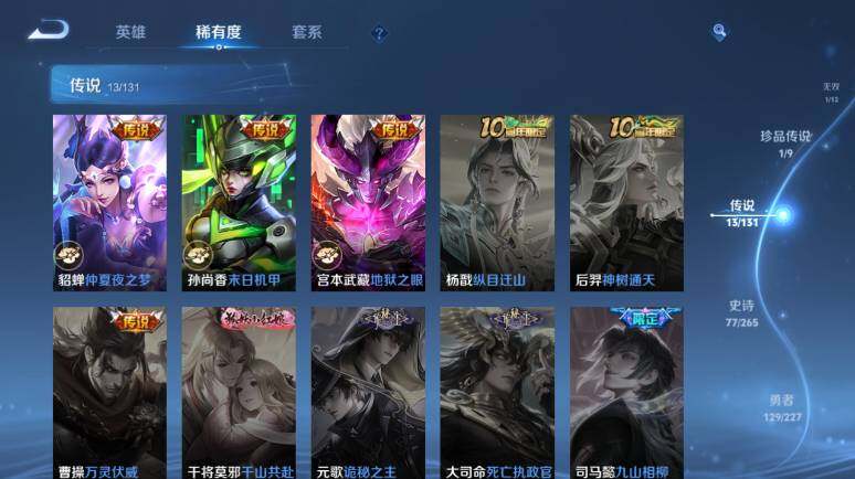 WZ03410383王者荣耀账号详情图17