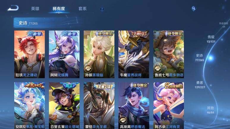 WZ03410383王者荣耀账号详情图18