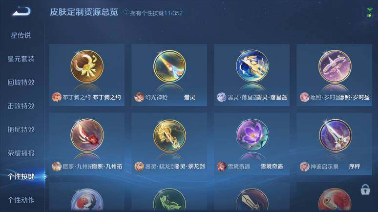 WZ03410383王者荣耀账号详情图22