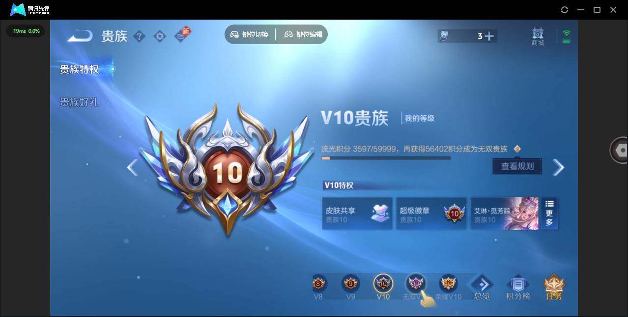 WZLE3460933王者荣耀账号详情图10